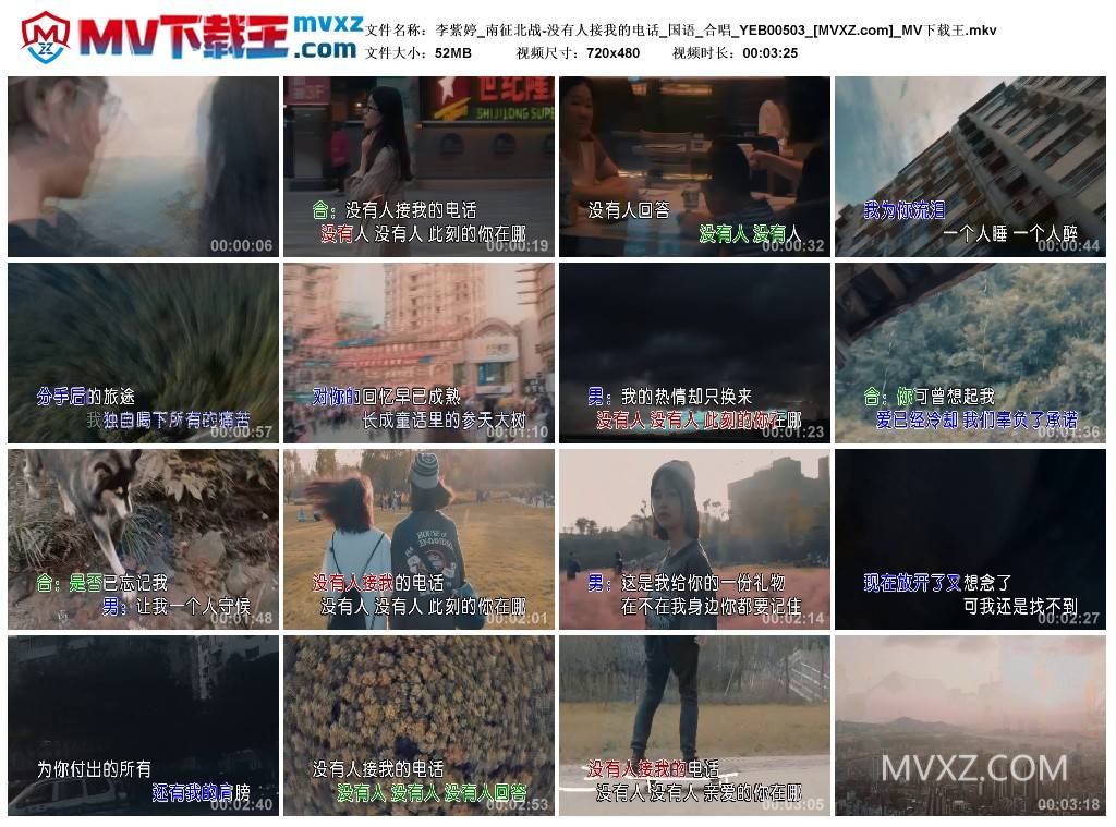 李紫婷_南征北战-没有人接我的电话_国语_合唱_YEB00503